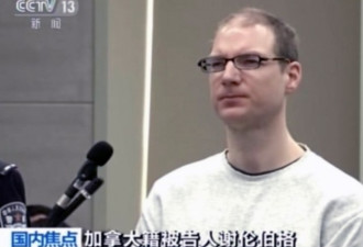 中国法院驳回加拿大人死刑上诉