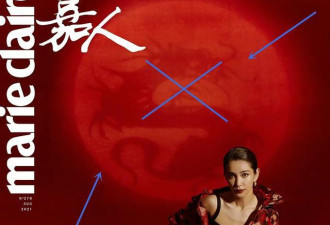 李冰冰新片封面被指“辱华” 涉事摄影师道歉