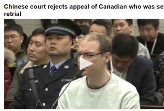 加拿大驻华大使强烈谴责中国判加拿大人死刑