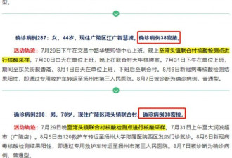 江苏省累计本土确诊病例增至642例,感染者发声