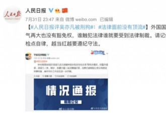 吴亦凡被拘超话被封 编剧六六道歉