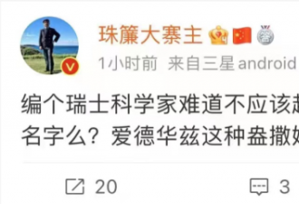 昨晚瑞士那事儿正变得越来越好玩 许多内幕流出