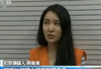 中国炫富女郭美美案将于8月13日开庭 涉案细节