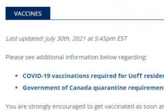 好消息！多大滑大等多所大学接受中国疫苗