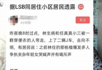 网传林生斌被带走调查 杭州市长热线：信息不实