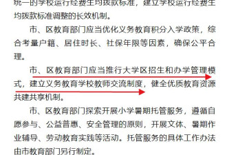 继深圳之后，北京也紧急出手了 扔出重磅炸弹