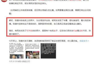 范玮琪夫妇用盗版盒子看奥运，被台湾网友痛骂