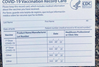 药剂师1网上售卖疫苗接种卡 将面临120年监禁?