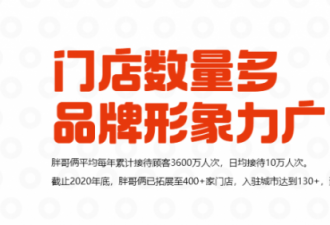 被通报，栽在食品安全上，胖哥俩一点也不冤！