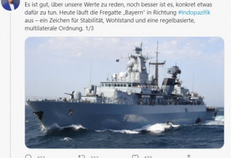 德护卫舰远航引国内舆论争议 军舰去亚洲干嘛？