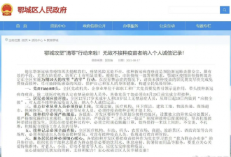 网民看通报:违法违规的都喜欢说自己依法依规