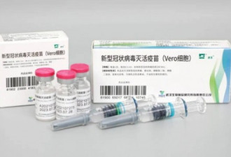 中国产灭活疫苗对Delta株有效 保护率达59%！