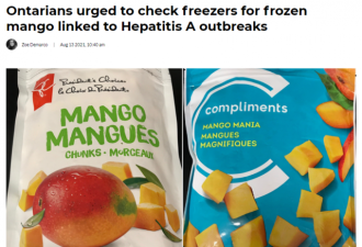 加拿大超市热销芒果产品，致两省爆发甲肝疫情