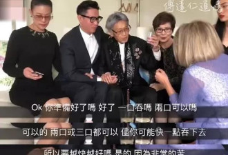 中国富豪在瑞士安乐死去世，女儿述临终前一幕