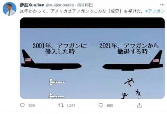 中共驻日官员推特传图讽美国 网友回击天安门