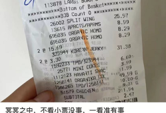 加拿大华人去Costco买菜，竟被多收$200多刀