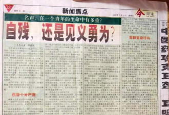 银行员工被蒙面男子捅7刀 警方鉴定其系自残