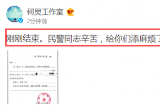 吴亦凡事件席卷娱乐圈 何炅亲自去警局报案