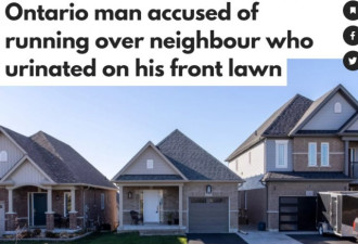 男子在邻居屋前草坪撒尿 邻居一怒之下开车撞