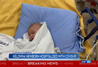 加拿大母亲不知不觉感染致11周大婴儿确诊住院