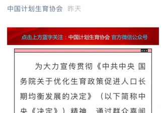 中国计划生育协会征集三孩标语，我先来写几条