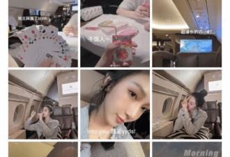 都美竹公开隐私微博3月曾和贾乃亮同乘私人飞机