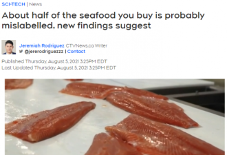 加拿大卖的海鲜50%是假货！都是华人爱吃的