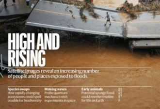 自然杂志:未来8年 7.58亿人都将经历更大洪水