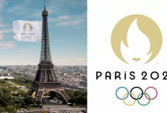 巴黎奥运Logo：是火焰也是一张女人脸 像鲁豫？