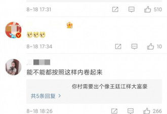 考"双一流"奖100万?山东村庄：考清北奖200万