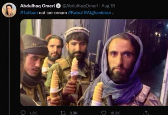坐完碰碰车 塔利班士兵又在喀布尔街头吃冰淇淋
