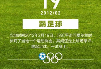 习近平列体育爱好：我喜欢游泳爬山网球武术等