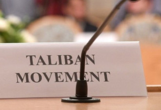 阿富汗政府代表团前往卡塔尔与塔利班进行会谈