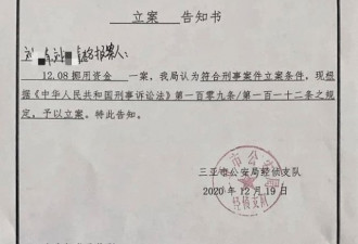 冯仑被指涉嫌合同诈骗挪用资金4248万本人否认
