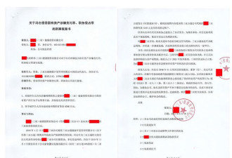 冯仑被指涉嫌合同诈骗挪用资金4248万本人否认