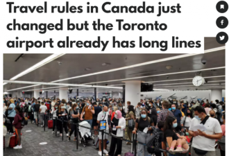 多伦多机场人满为患！大批旅客被困长达3小时