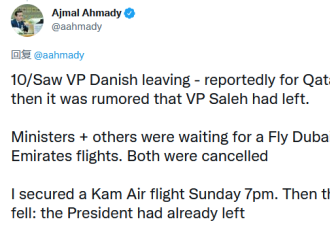 阿富汗央行行长自述逃跑经过没想撤 被人推上机