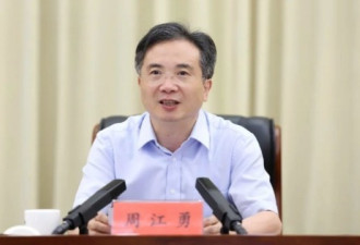 杭州市委书记周江勇被查 昨天还在出席会议