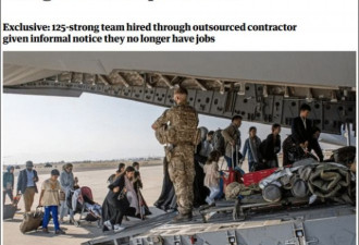 英媒:刚把英外交官护送机场阿富汗警卫就被解雇