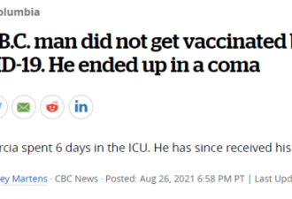 男子犹豫不打疫苗，感染后差点死在医院