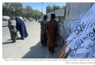 塔利班官员:美军撤离后希望美国继续留在阿富汗