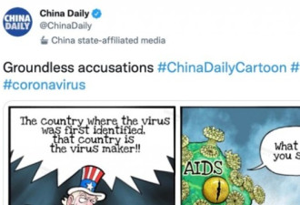 《中国日报》讽美新论：艾滋病就是美国搞出来