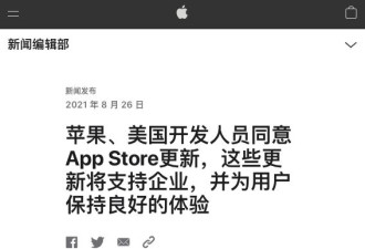 苹果终于妥协，腾讯和阿里都要笑了