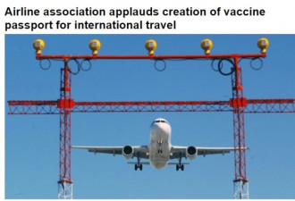 加拿大航空协会欢迎疫苗护照