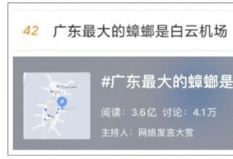 广州这一机场冲上热搜 居然是因为形状酷似