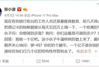 在中国，以爱国之名割韭菜，他才是个高手！