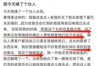 华人妹子星巴克遭白人薅头发 重拳回击：不怂！