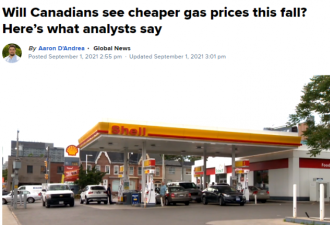 好消息！今秋汽油价格有望大跌！但变数太多了