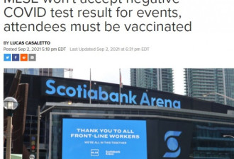 想在多伦多看比赛必须打疫苗