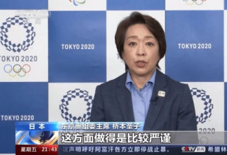 白岩松专访东奥组委主席 对方谈日选手夺冠争议